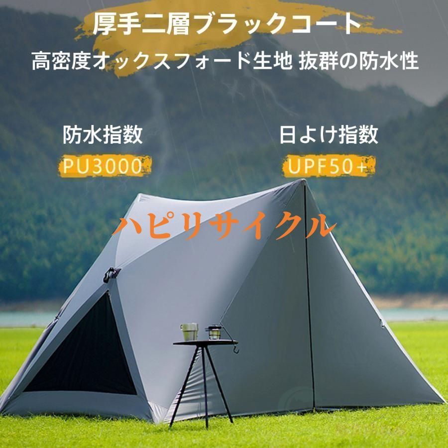 新品・未使用 ワンタッチテント テント フルクローズ ソロ