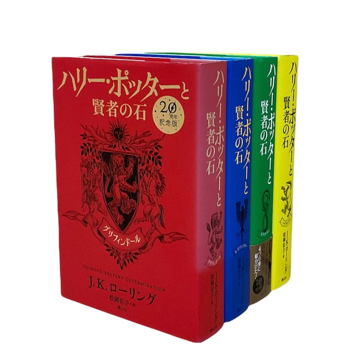 希少 ハリーポッター 20周年記念 全巻 セット - メルカリ