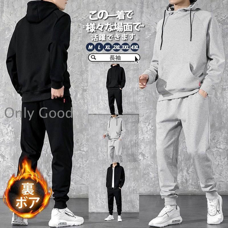 セットアップ メンズ 秋 冬 裏起毛 秋服 長袖 上下セット ジャージ パーカー フード付き チノパン ロングパンツ 春 部屋着 ゆったり スポーツウェア