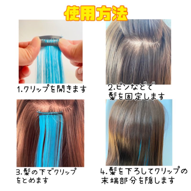 速達1/200当日発送　シールエクステ　イヤリングカラー♡ 速達1/200当日発送 シールエクステ イヤリングカラー♡ - メルカリ