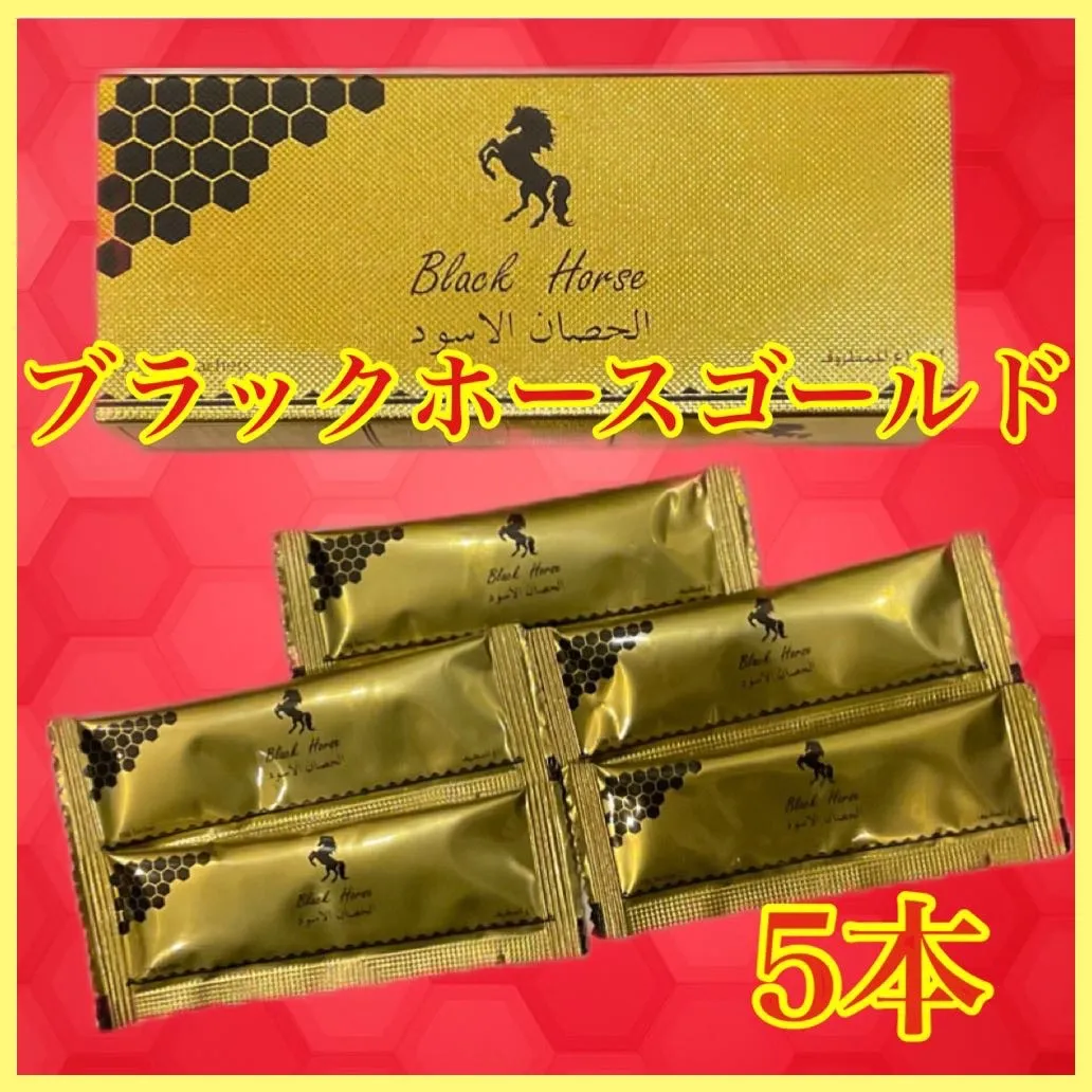 ◎箱有２箱 ロイヤルハニー VIP ブラックホース ローヤルゼリー◎ ◎箱有2箱 ロイヤルハニー VIP ブラックホース ローヤルゼリー◎