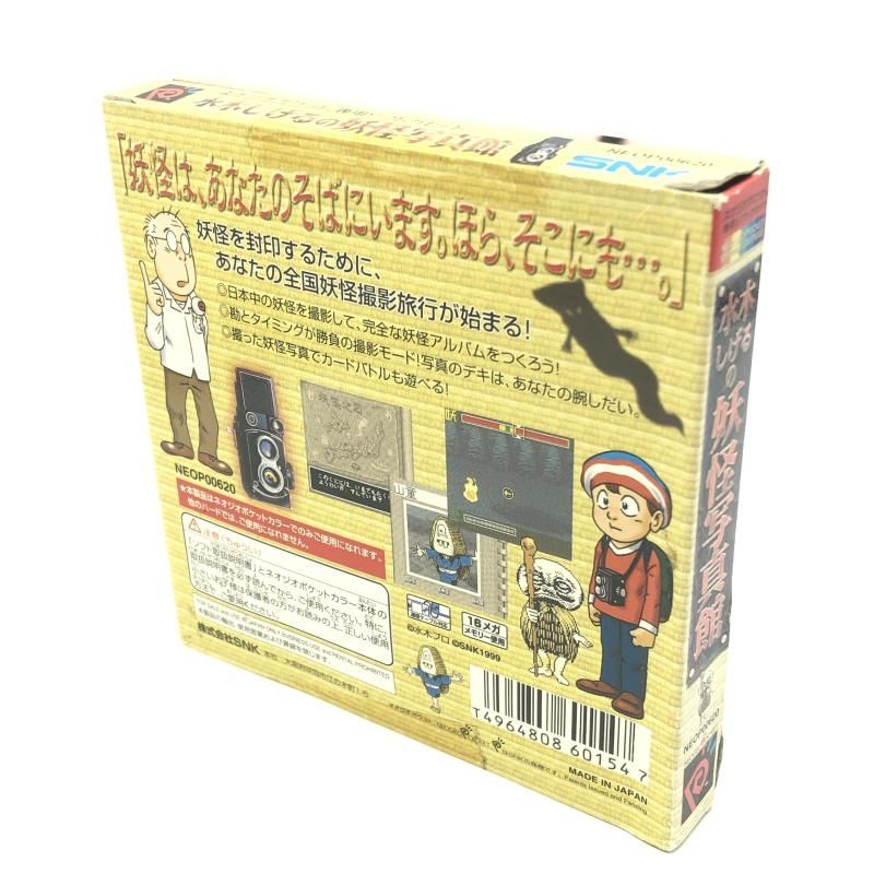 中古】NGP）SNK ネオジオポケット 水木しげるの妖怪写真館[10