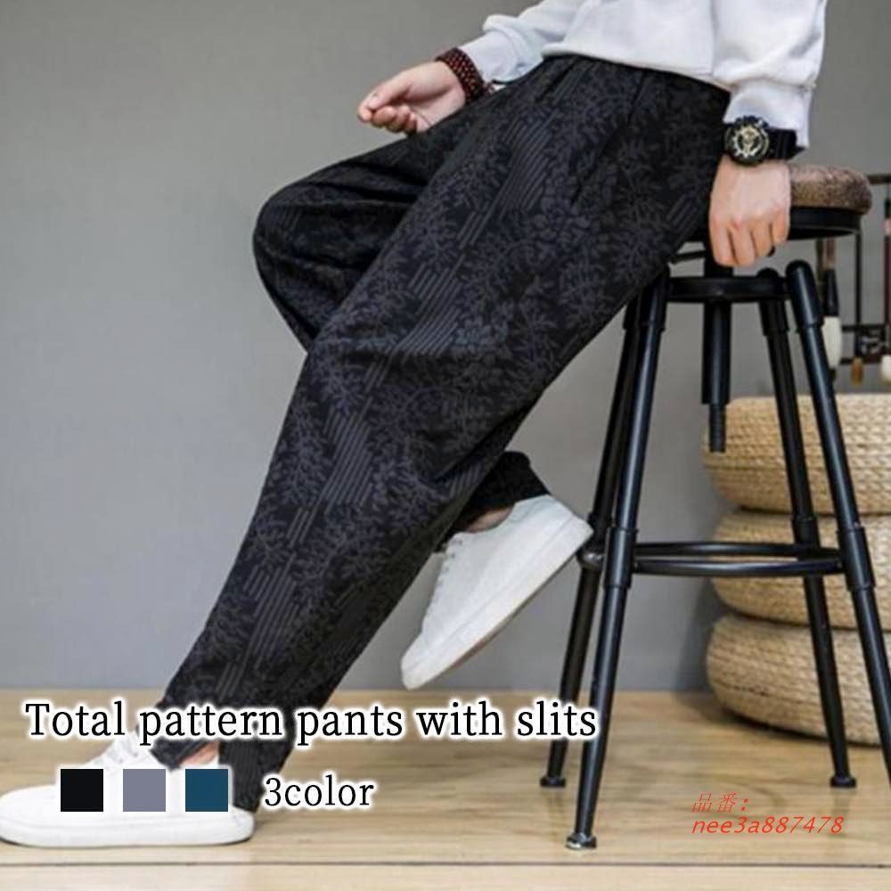 テーパードパンツ メンズ スリット入り総柄パンツ 秋 冬 スーツ 40代 50代 ストレートパンツ ゴム 綿 30代 細身 春 20代 黒 おしゃれ 夏