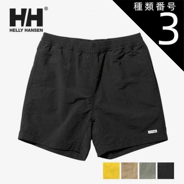 種類3：(HB)ヘリーブルー/XL ヘリーハンセン ショートパンツ Helly Hansen HOE72304 BASK SHORTS バスクショーツ メンズ メール便 (240218)