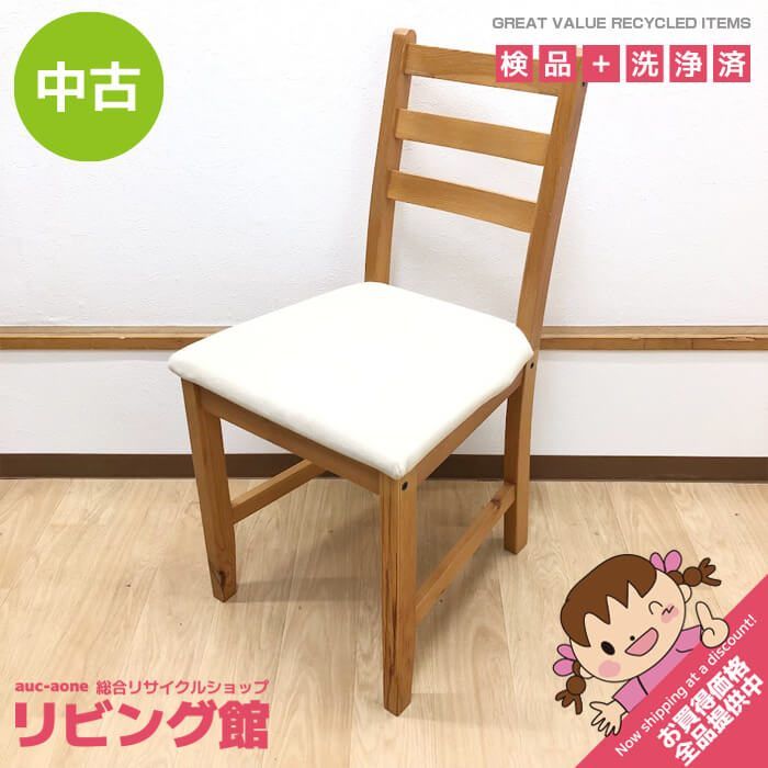 ss7913 【中古】 イケア ダイニングチェア レールハムン ナチュラル