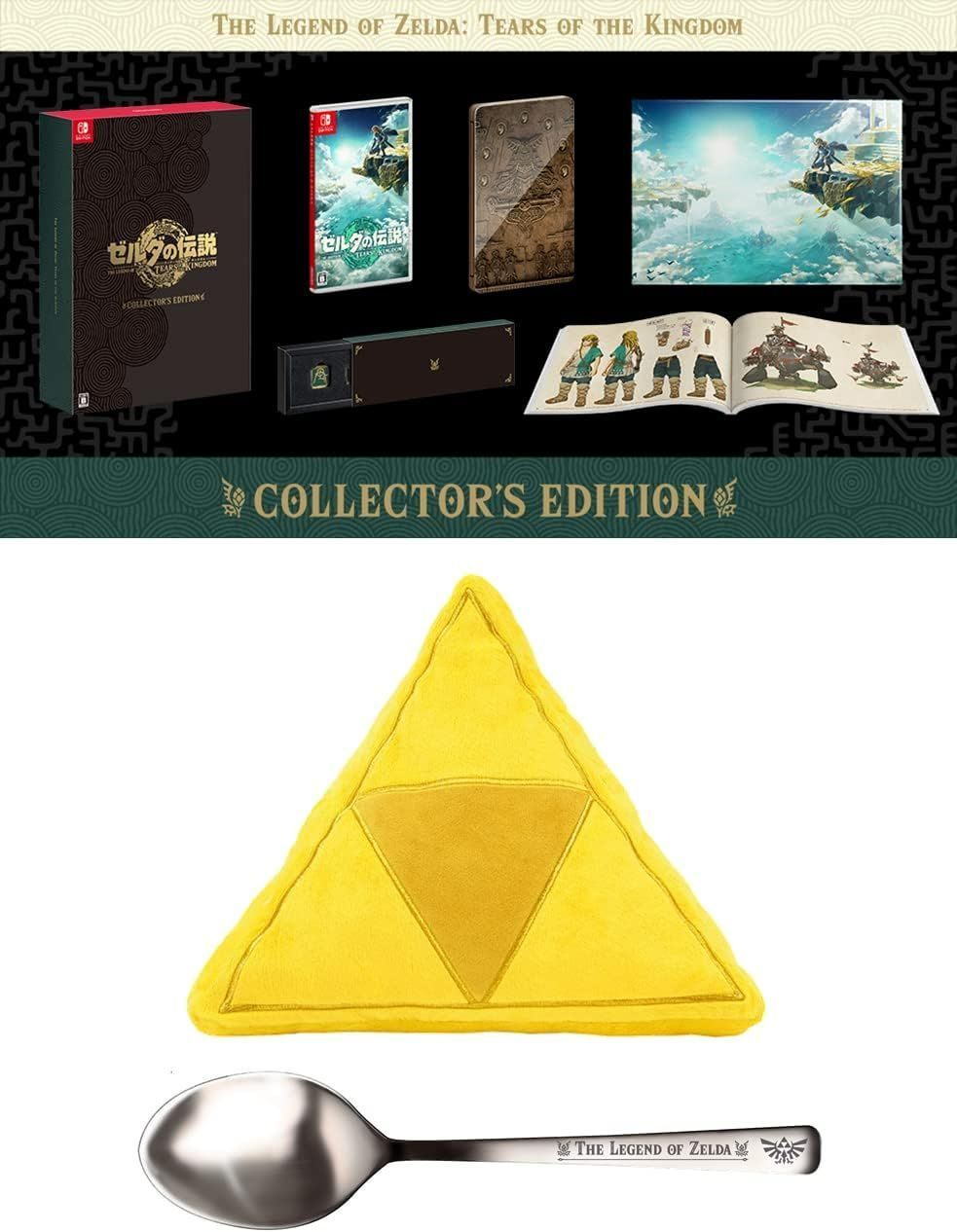 【開封済・未使用品】ゼルダの伝説 ティアーズ オブ ザ キングダム Collectors Edition -Switch +ぬいぐるみクッション トライフォースセット K0712 0729ML011 0120240726101312
