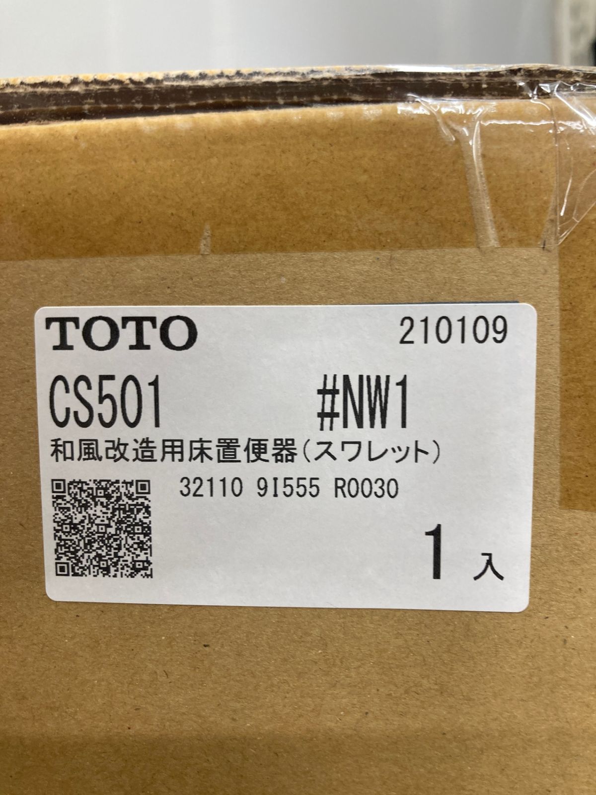 和風改造用便器 CS501