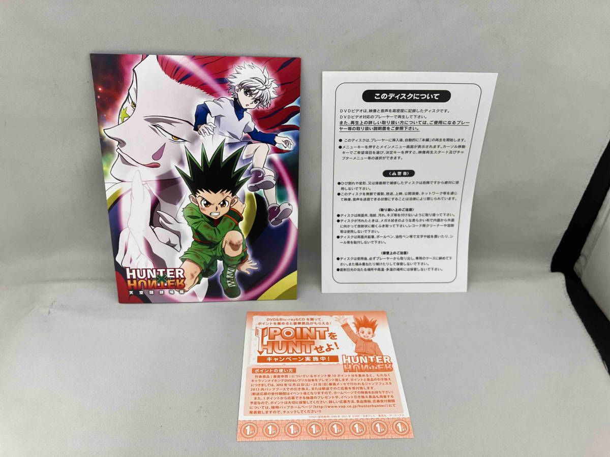 ハンターハンターDVD 天空闘技場　オリジナルトランプ付き VAP= 『HUNTER×HUNTER』プロモーションサイト