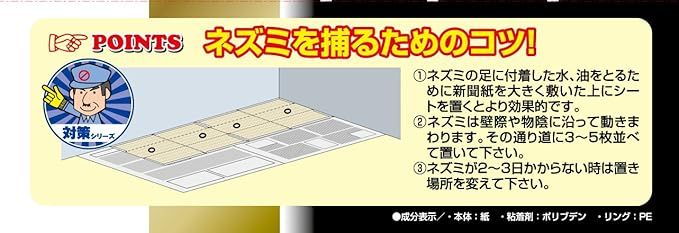 高儀 TAKAGI 粘着ねずみとりシート防水ブック型 10枚入×10 - 1