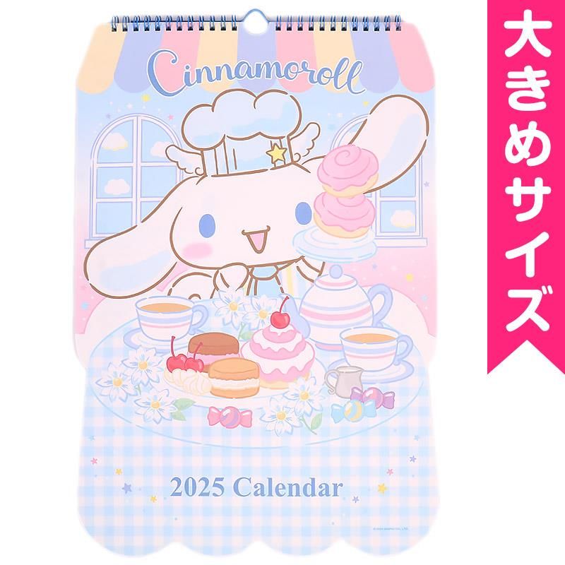 シナモロール ダイカットカレンダー 大きめ 壁掛けカレンダー
