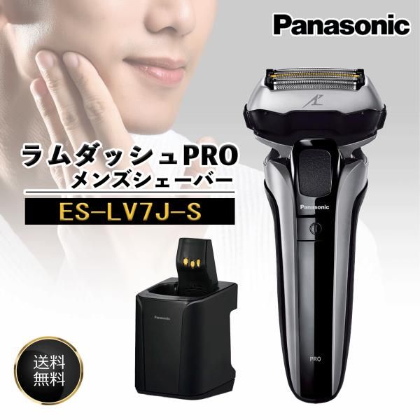 ES-LV7J ラムダッシュPRO 5枚刃 2024年製 メンズシェーバー ラム
