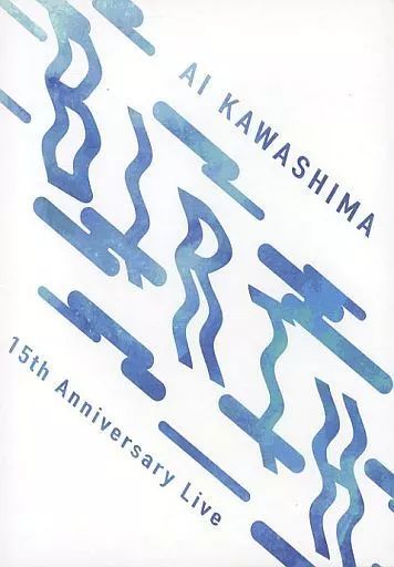 中古】邦楽DVD 川嶋あい / Ai Kawashima 15th anniversary