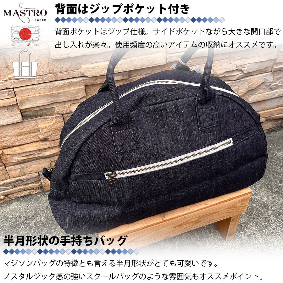 ジーンズバッグ 60年代