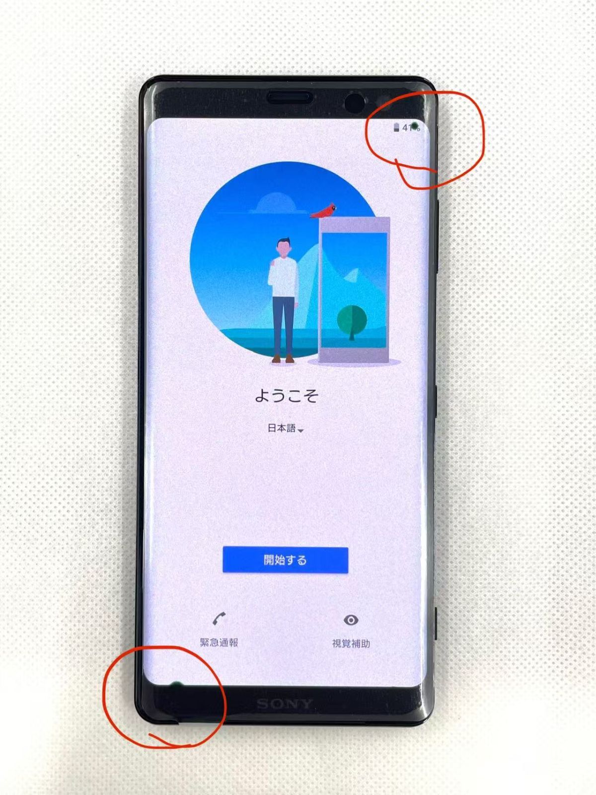 【SIMロック解除済】Xperia XZ3 SO-01L 訳あり ムスビー｜☆訳あり品☆docomo SO-01L ブラックXperia XZ3 SO-01L