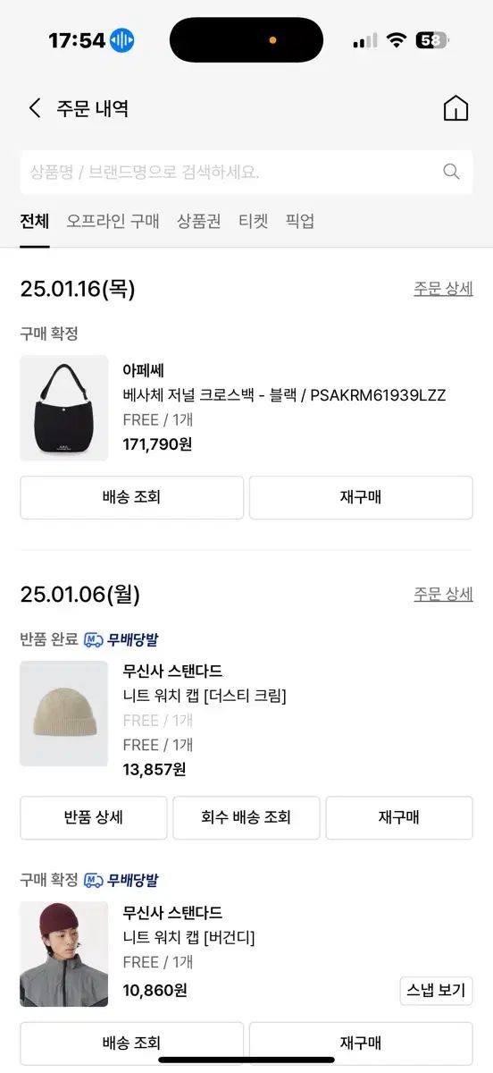 25 年 MUSINSA ムシンサ ヴェルサーチェ ジャーナル クロスバッグ ー ブラック PSAKR DECORATOM_COM_BR