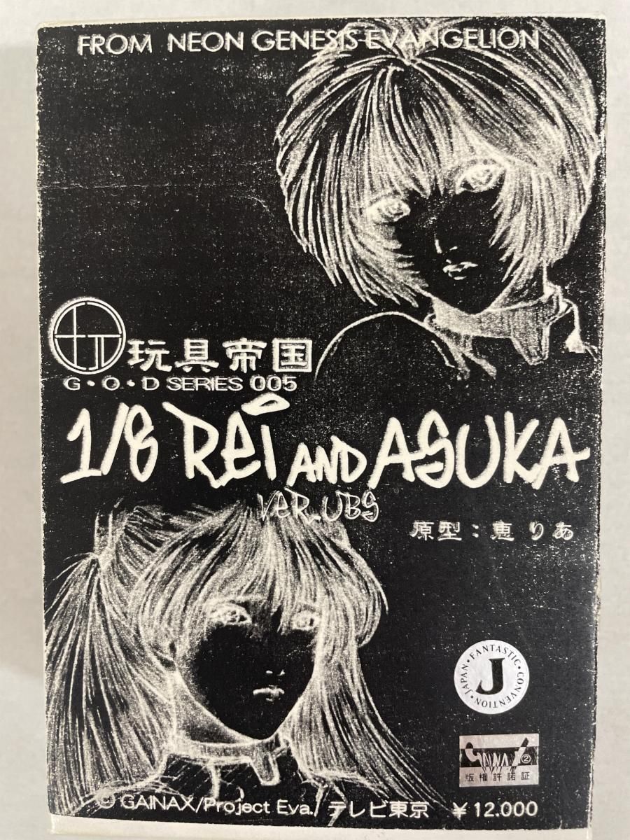1/8　REI＆ASUKA　玩具帝国　ガレージキット 1/8 REI＆ASUKA 玩具帝国 ガレージキット