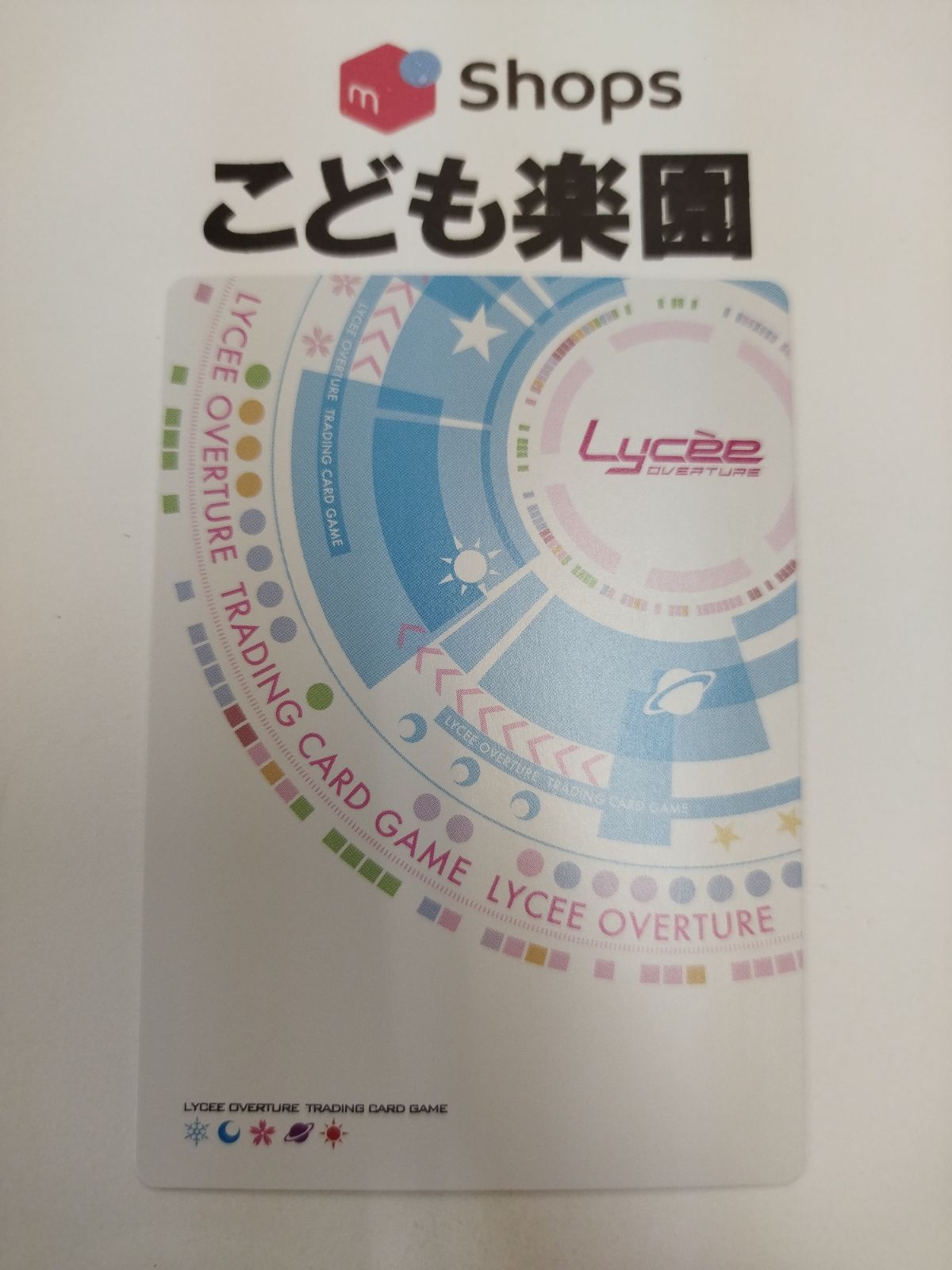 Lycee ペットセメタリーの墓守 夏咲詠 プロモ 複数出品 リセ ペットセメタリーの墓守 夏咲詠 パラレル プロモ