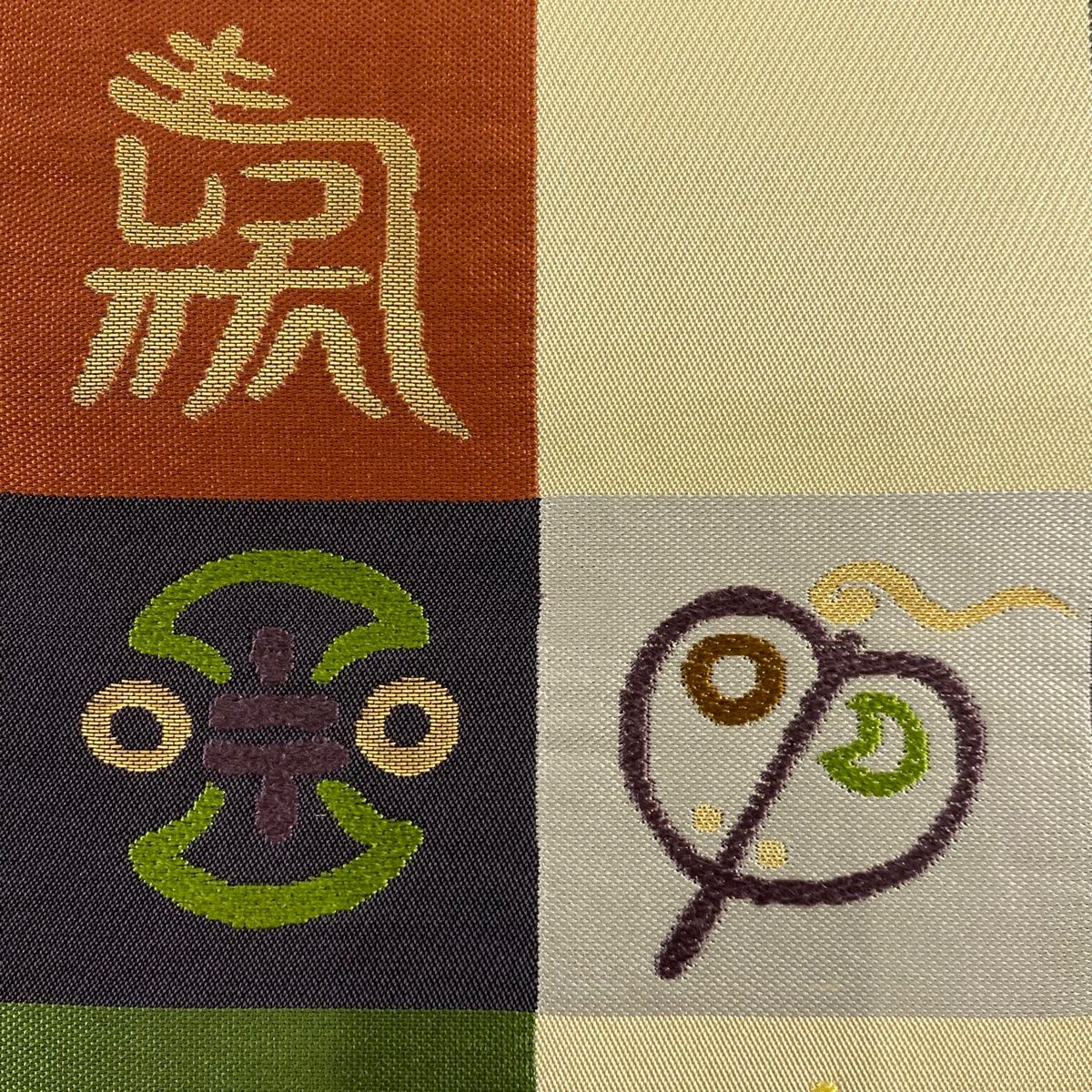 帯 宝尽くし 金 刺繍 落款