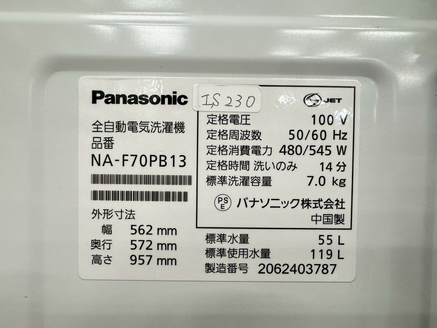 美品】大阪送料無料☆3か月保障付き☆洗濯機☆パナソニック☆7kg☆2020 