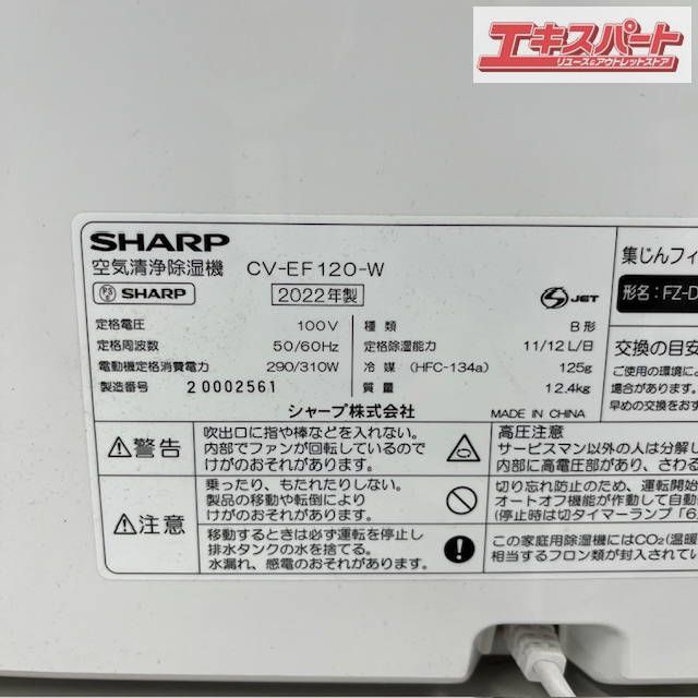 CV-EF120-W 湘南台店