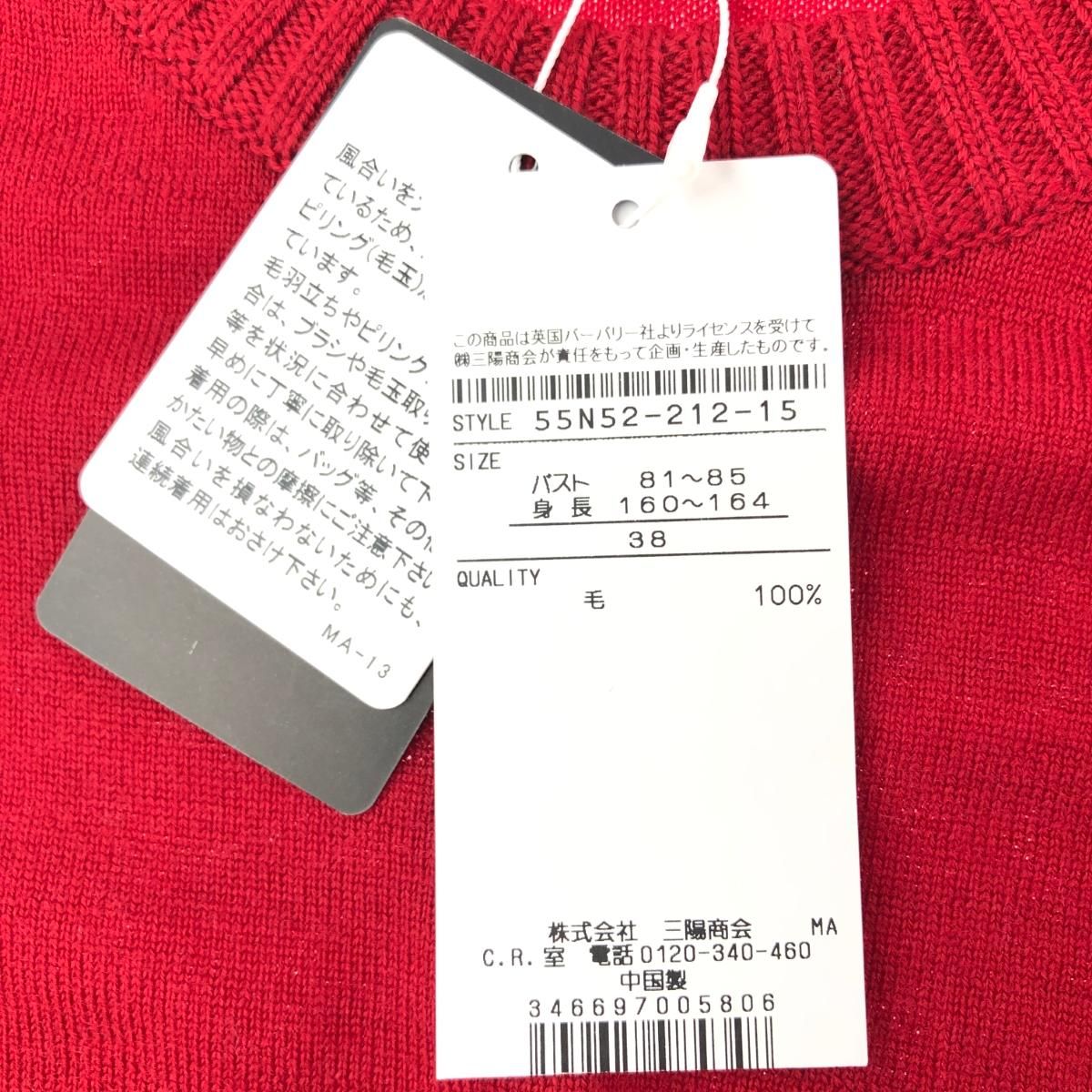 未使用品 BLUE LABEL CRESTBRIDGE ブルーレーベルクレストブリッジ