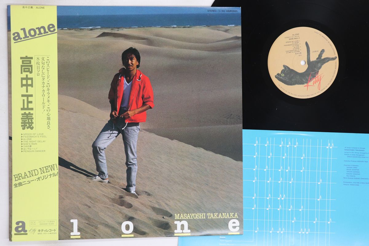 高中正義　LPレコード 高中正義 / Takanaka（LPレコード） | Books Channel Music Shop