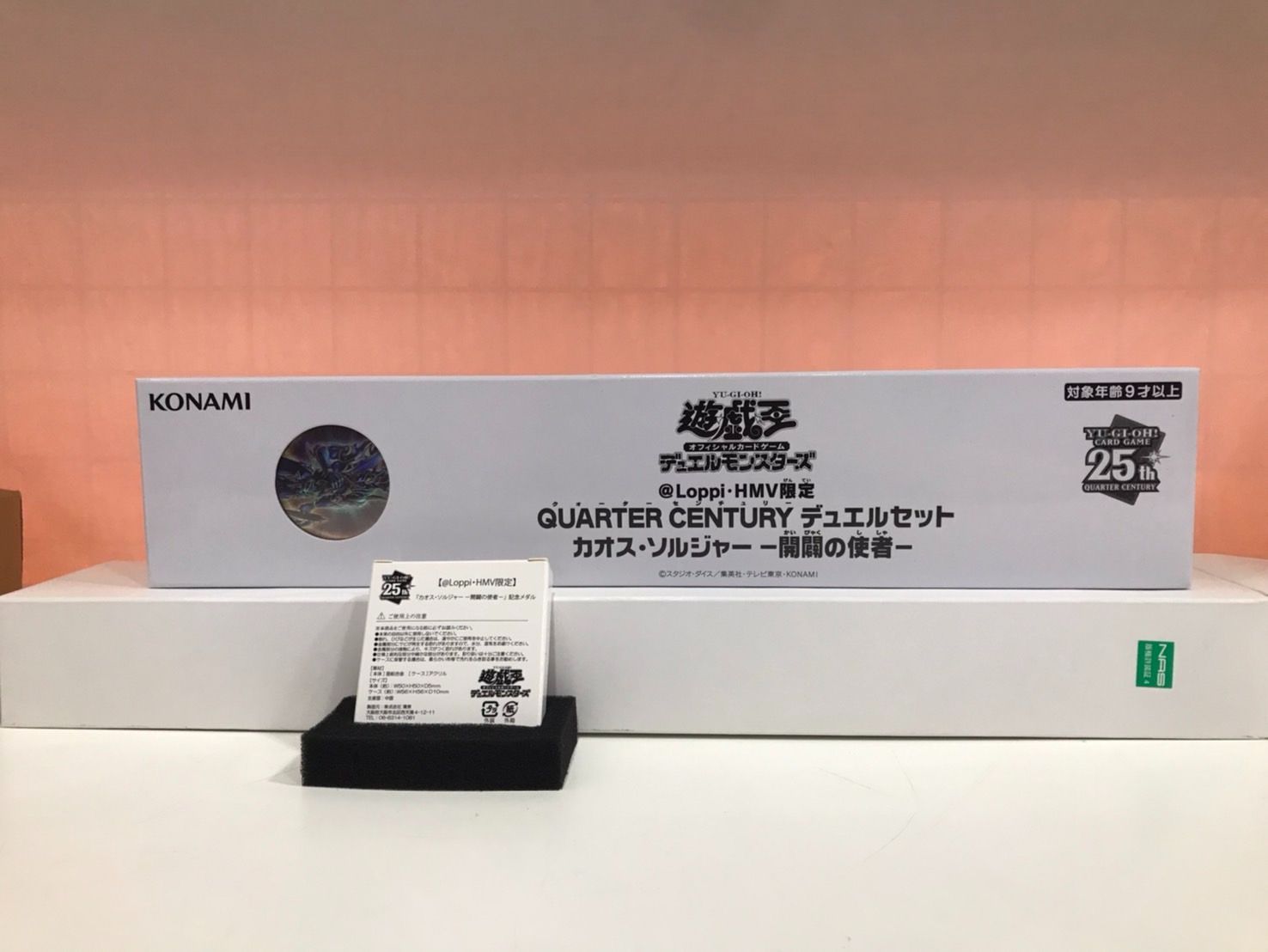 遊戯王 OCG「QUARTER CENTURYデュエルセット カオス・ソルジャー