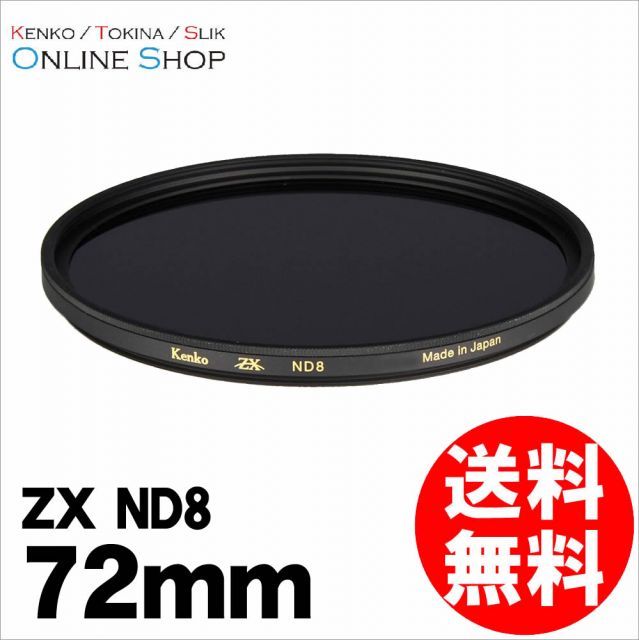 即配】72mm ZX (ゼクロス) ND8 ケンコートキナー KENKO TOKINA