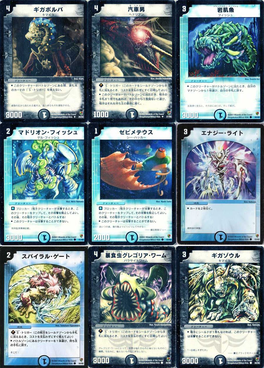 デュエルマスターズ DMC08 邪将!奈落（エンドレス・ブラック