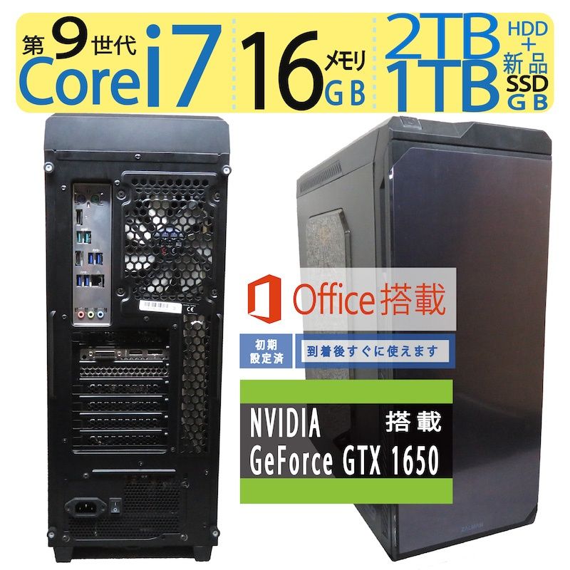 i7-9700K GTX1650S搭載ゲーミングPC SSD1TB - メルカリ i7-9700K GTX1650S搭載ゲーミングPC SSD1TB - メルカリ