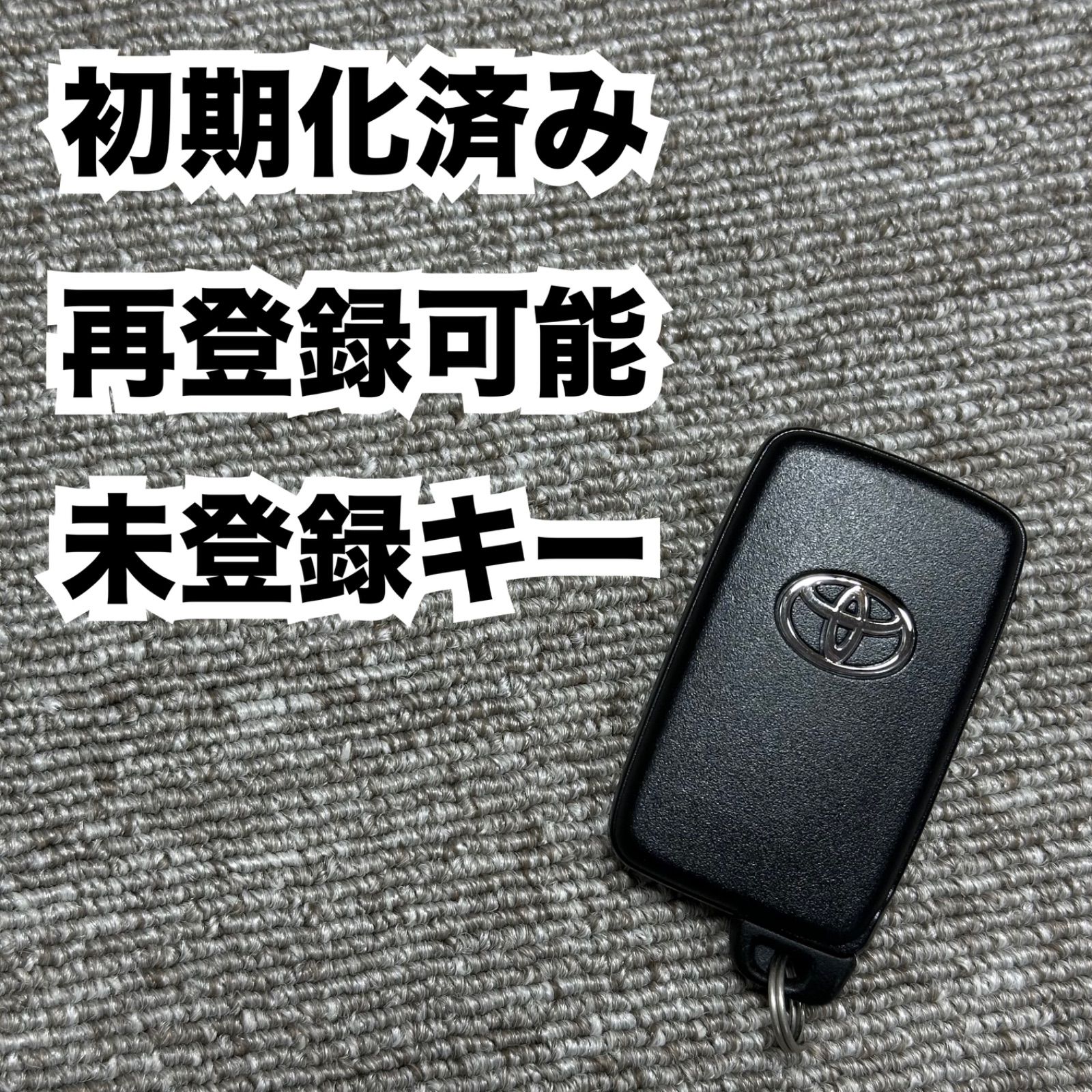 美品 未登録(初期化済) 30プリウス A/Cボタン リセット済スマートキー 電池新 271451-5300登録可能です  2025年最新Yahoo!オークション -プリウス スマートキー 初期化の中古