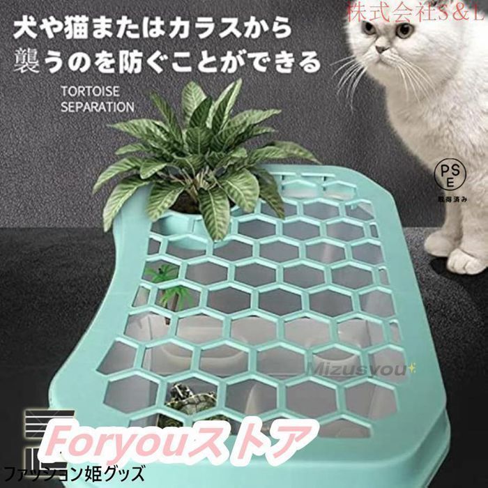 【@かめさん】専用 GEX（ジェックス） カメの楽園 450 カメ元気 カメ飼育セット