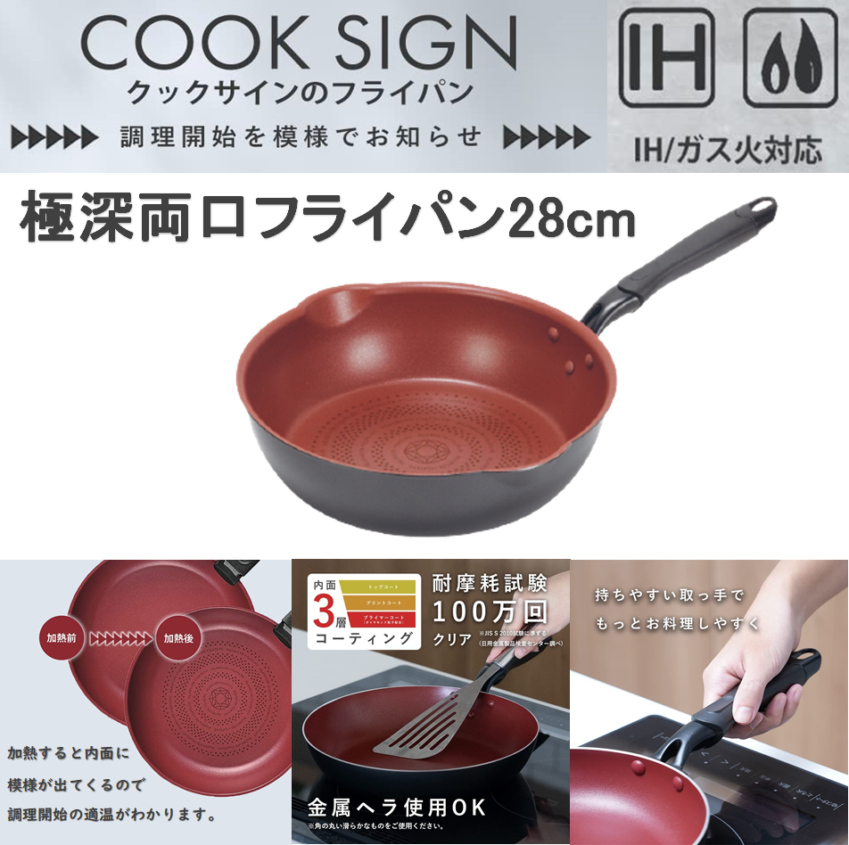 メルカリShops - クックサイン IH対応ダイヤモンドコート極深両口フライパン28㎝HB-5592