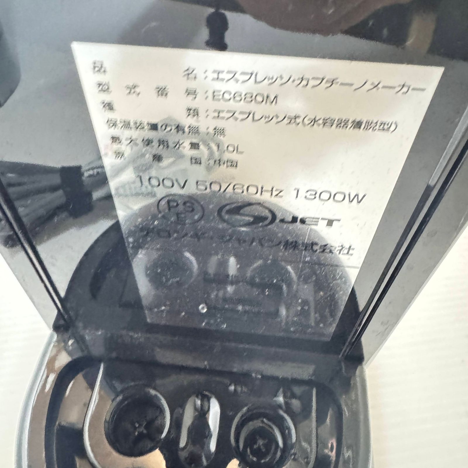 カプチーノメーカー EC680M