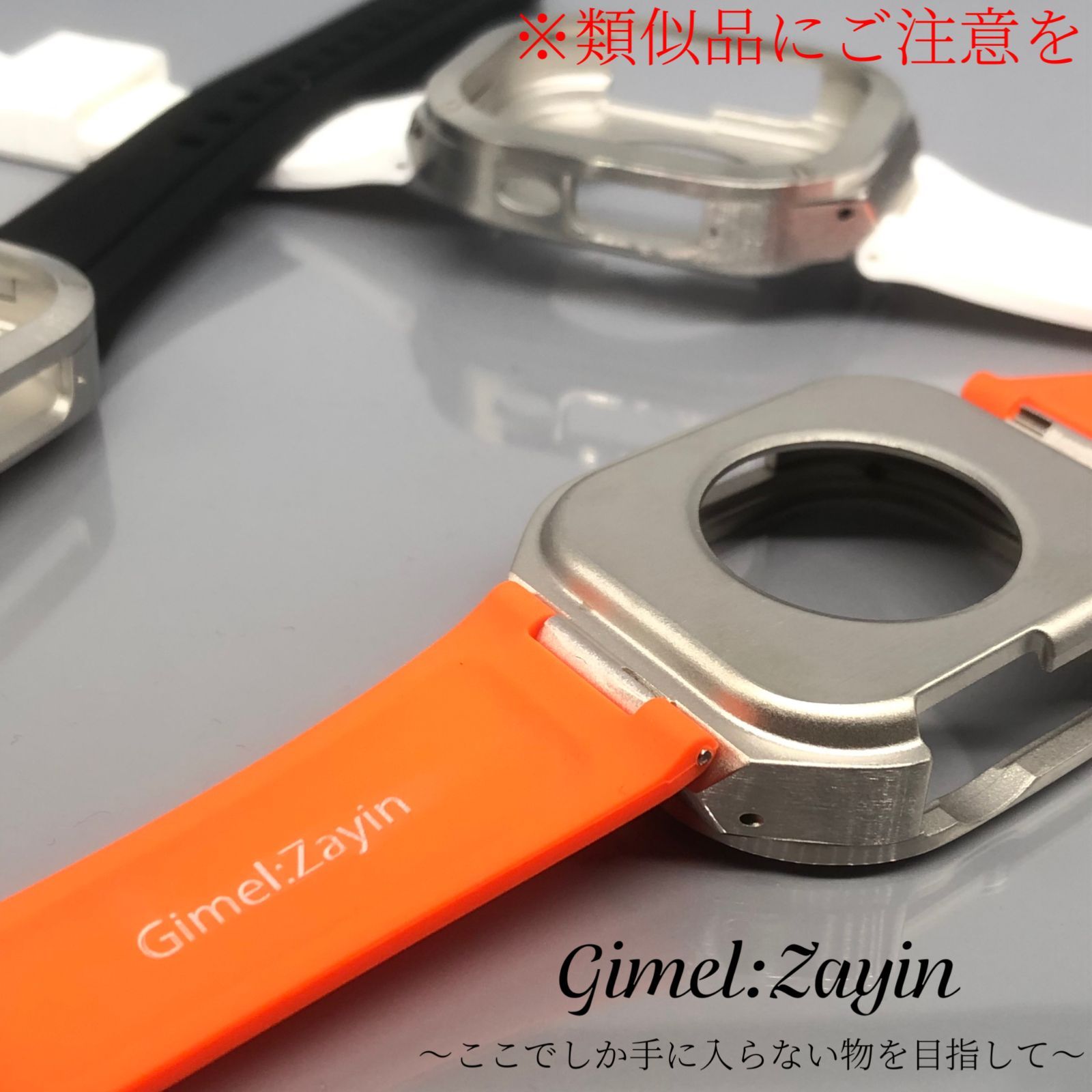 GimelZayin　ホワイト★アップルウォッチ ラバーベルト カバー　ステンレス ケース 49mm ウルトラ　ultra ultra2 スポーツ メンズ レディース Apple Watch バンド