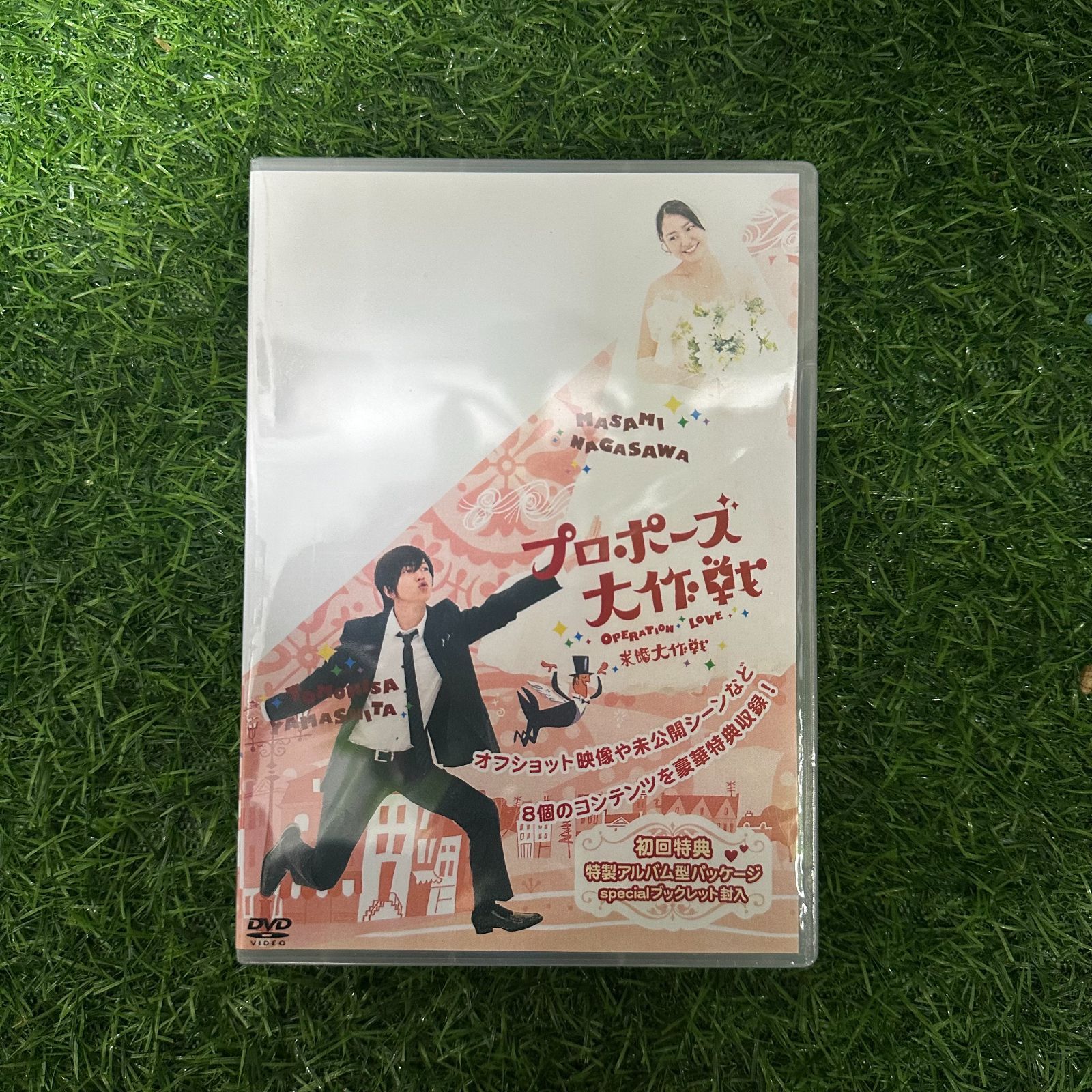 プロポーズ大作戦 DVD-BOX〈10枚組〉TV+花絮+SP+OST - メルカリ