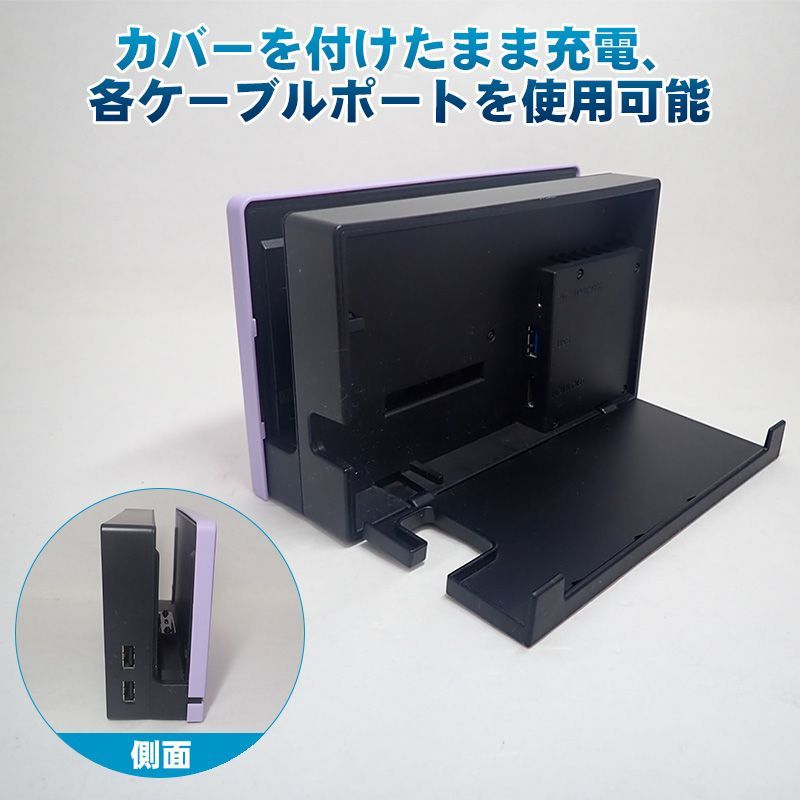 Nintendo Switch 本体ケース ドックカバー 2点セット 充電ドック
