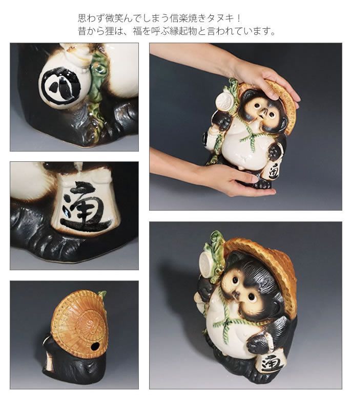 信楽焼 7号福々狸(オス) 信楽焼たぬき縁起物タヌキ 陶器タヌキ