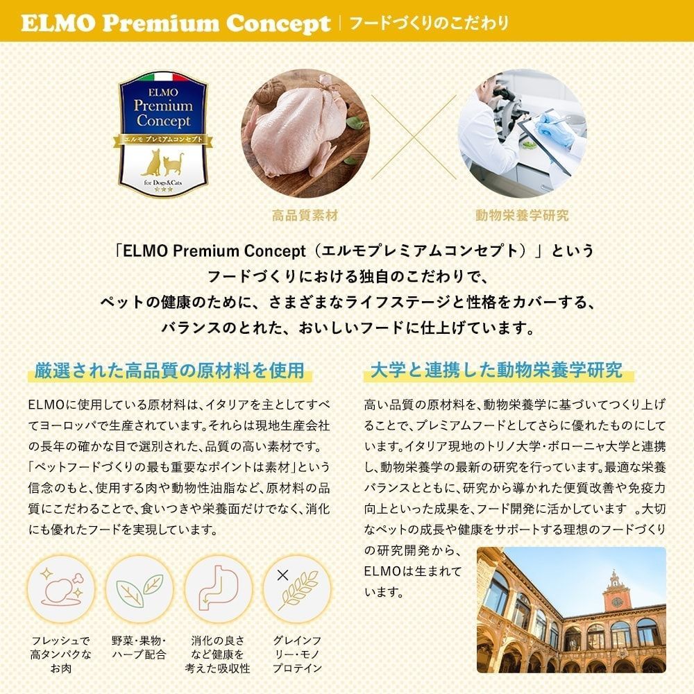 【成猫用】 ELMO ヘアボール エルモ イタリア製キャットフード 楽天市場】☆【成猫用 イタリア製キャットフード 400g】ELMO エルモ