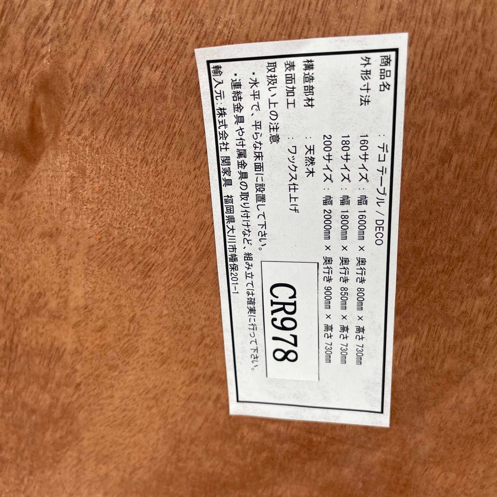 木製天板 木脚