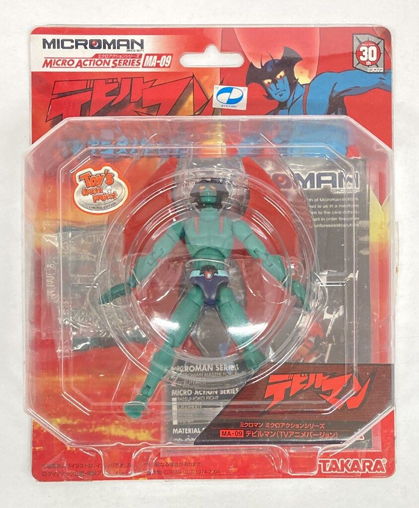 Amazon | 未開封 ミクロマン ミクロアクションシリーズ MA-09