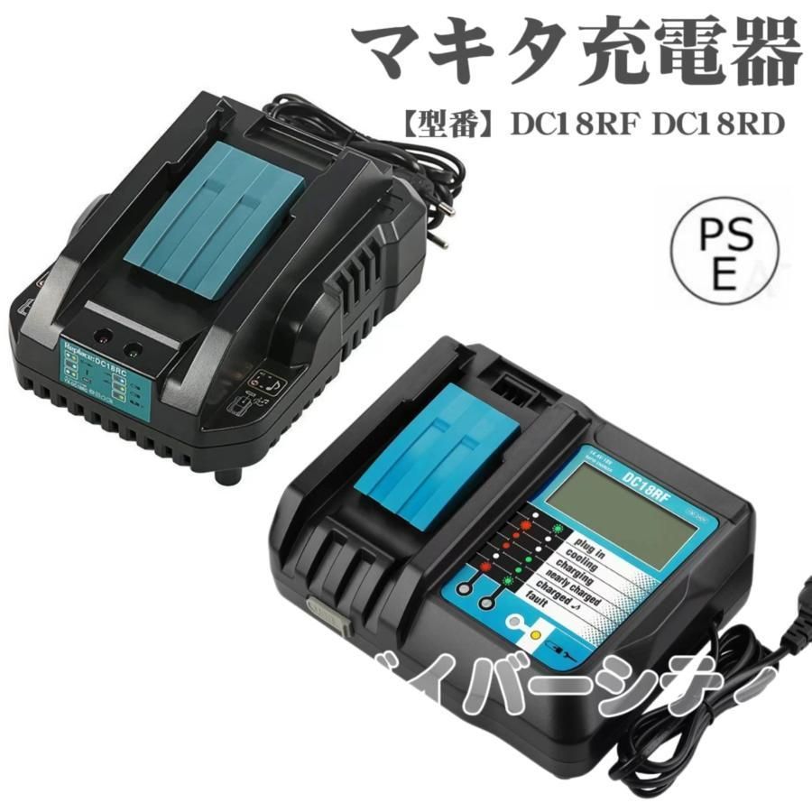 マキタ makita 互換 18V バッテリー 充電器セット DC18RF BL1860B BL1830B BL1850B BL1860  BL1890B DC18RC DC18RD 対応 - メルカリ