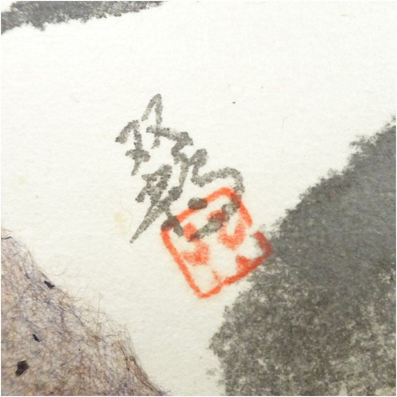 掛軸 村上(邨上)白山『一行書』茶掛け 紙本 共箱付 掛け軸 p092613 掛軸