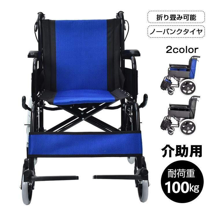 車椅子 折りたたみ 軽量 コンパクト シルバーカー 介助 車いす 車イス ブレーキ 介護 4輪 ノーパンク タイヤ アルミ 多機能 アームレスト 旅行 室内 ny603