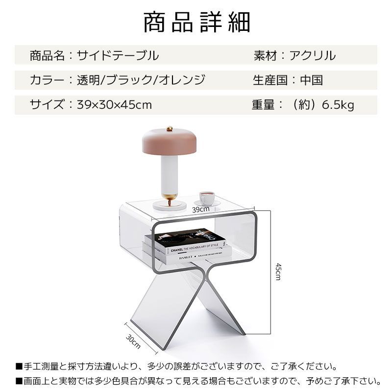モダン ミッドセンチュリー 透明アクリル サイドテーブル 30cm 楽天市場】Kuai アクリル サイドテーブル ディスプレイテーブル