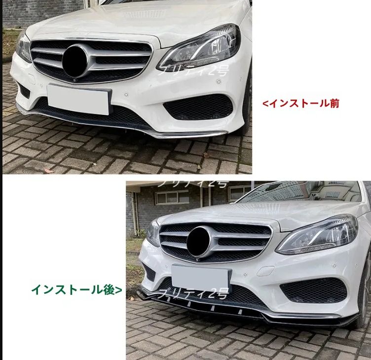 ベンツ Eクラス W212 S212 E250 E300 E350 E400 E550 フロントリップスポイラー バンパーアンダーグリルカナード