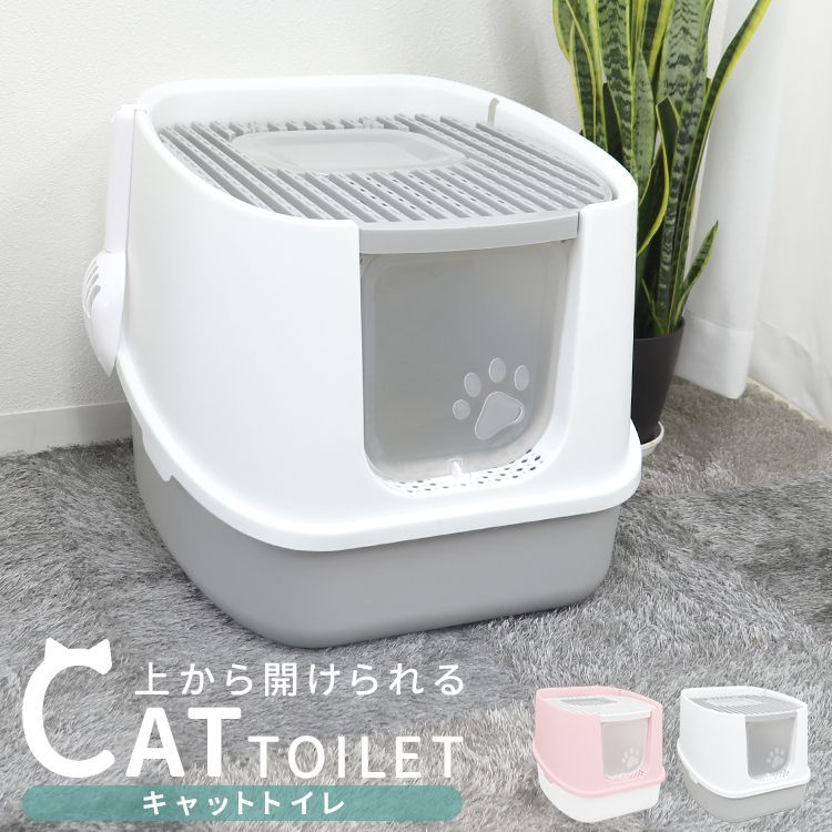 送料無料】キャットトイレ 猫用トイレ 猫用トイレ フルカバー 折りたたみ 大きめ 大型 猫砂 飛び散り防止 スコップ付き ニオイ防止 掃除 清潔 お手入れ  脱臭 トイレ容器 メルカリShops