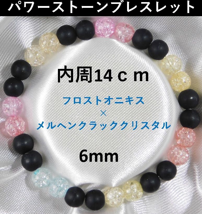 パワーストーンブレスレット　84 ショップ パワーストーンブレスレット 84 パワーストーンブレスレット
