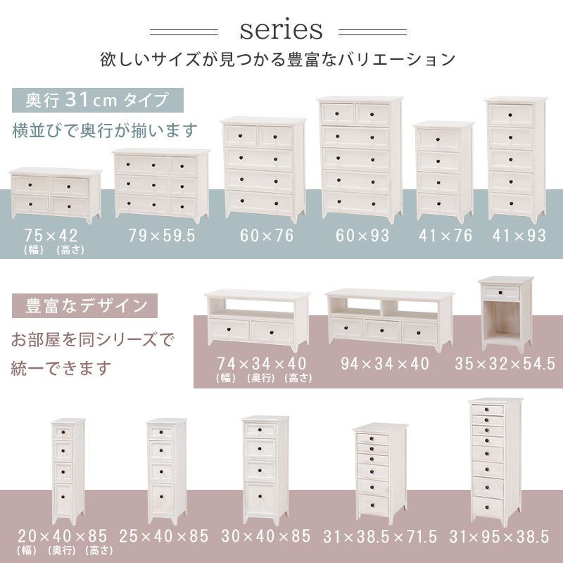 完成品 アンティーク シャビー スリムチェスト 隙間 収納 幅30cm