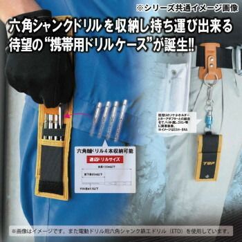 TOP 電動ドリル用